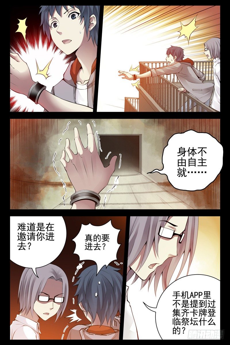 血色苍穹韩漫全集-77.通天塔无删减无遮挡章节图片 
