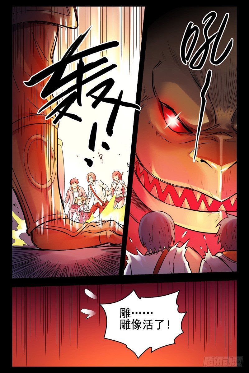 血色苍穹韩漫全集-78.北方玄武无删减无遮挡章节图片 