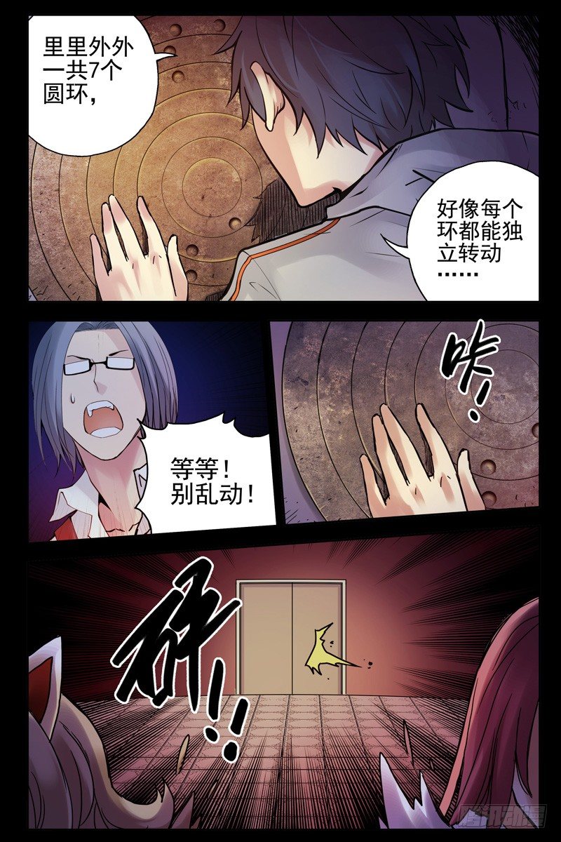 血色苍穹韩漫全集-78.北方玄武无删减无遮挡章节图片 