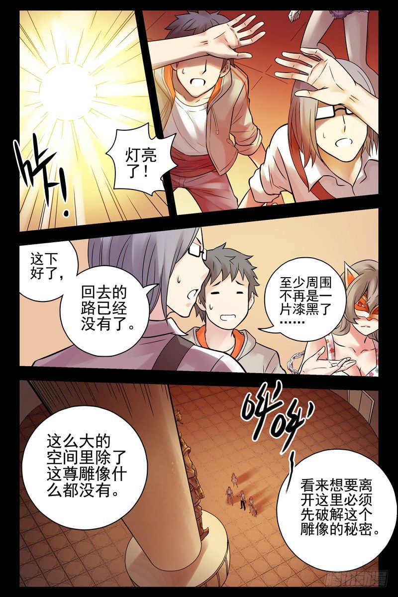 血色苍穹韩漫全集-78.北方玄武无删减无遮挡章节图片 