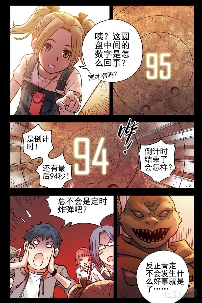 血色苍穹韩漫全集-78.北方玄武无删减无遮挡章节图片 