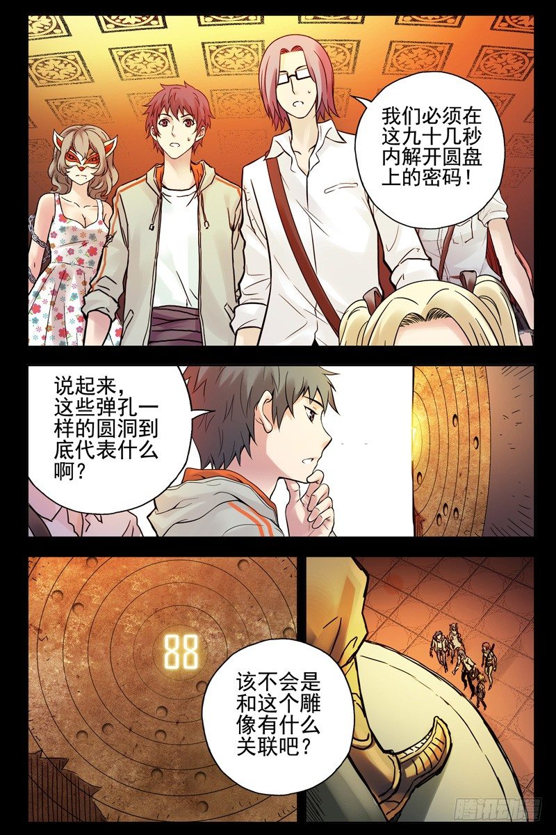 血色苍穹韩漫全集-78.北方玄武无删减无遮挡章节图片 