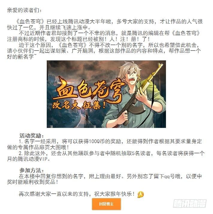 血色苍穹韩漫全集-79.男主终于发威了无删减无遮挡章节图片 