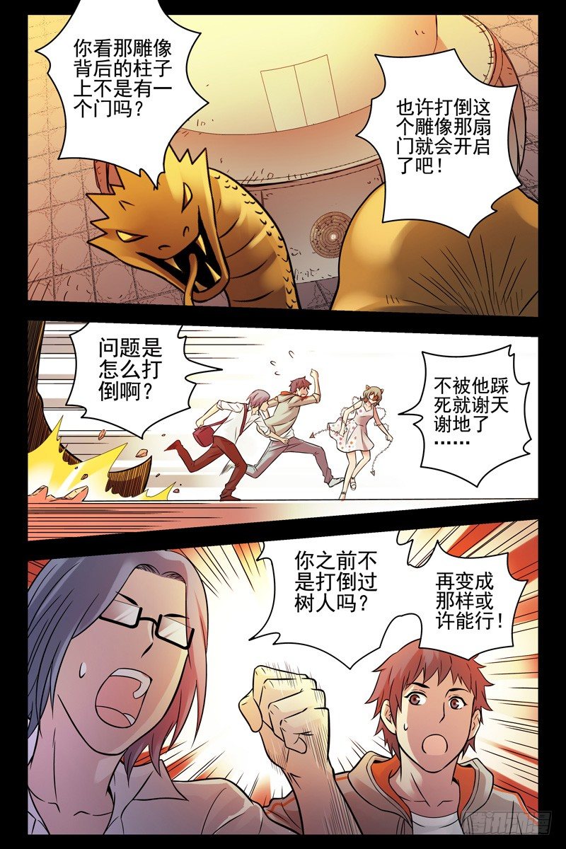 血色苍穹韩漫全集-79.男主终于发威了无删减无遮挡章节图片 