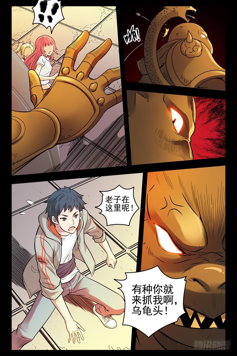 血色苍穹韩漫全集-79.男主终于发威了无删减无遮挡章节图片 