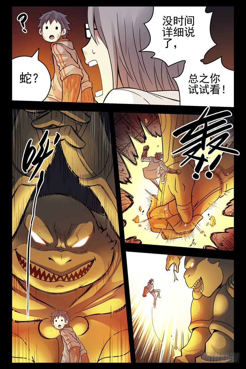 血色苍穹韩漫全集-81.合金之拳无删减无遮挡章节图片 