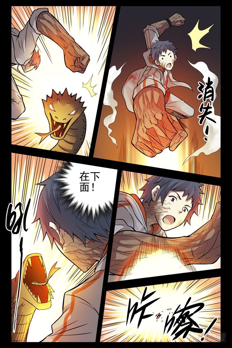 血色苍穹韩漫全集-81.合金之拳无删减无遮挡章节图片 