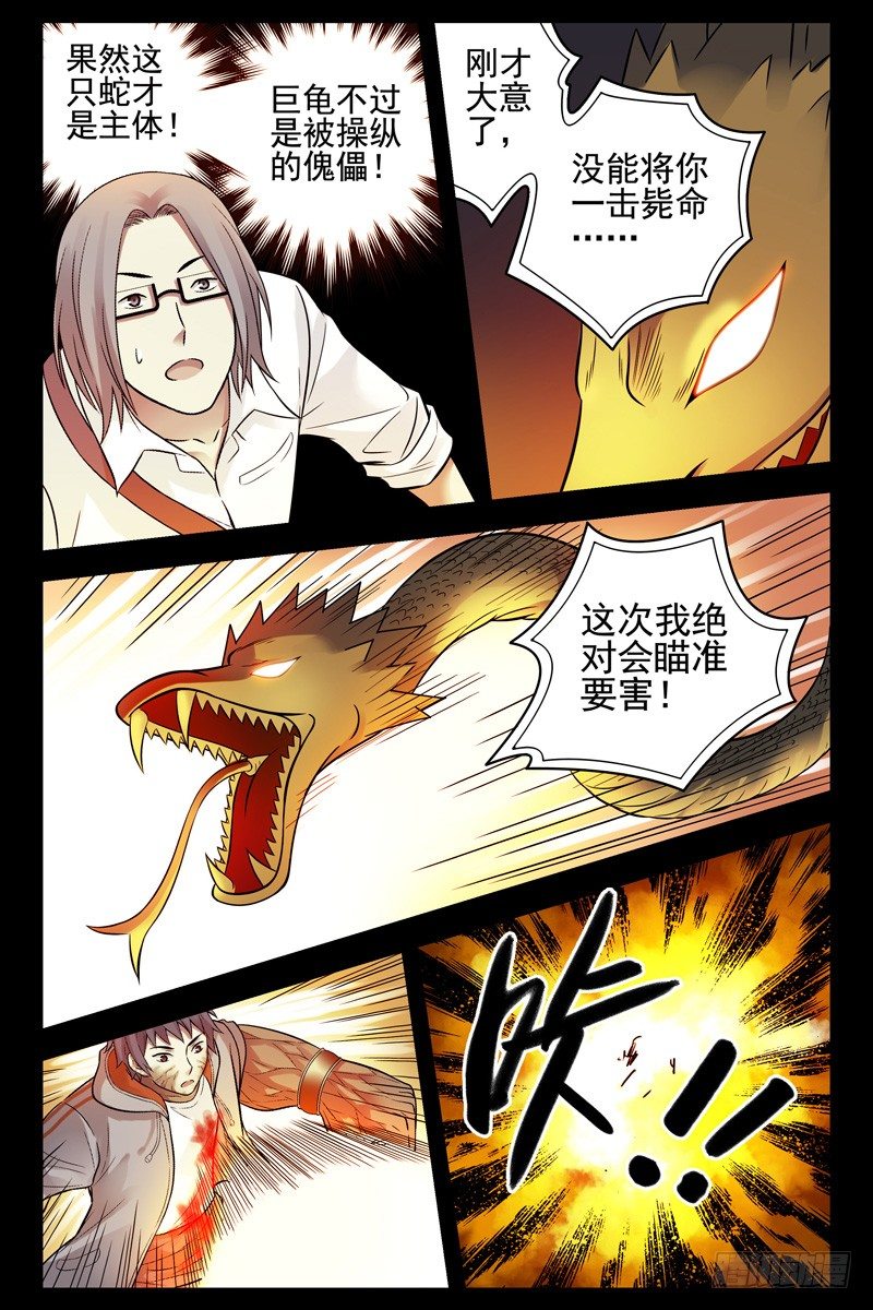 血色苍穹韩漫全集-81.合金之拳无删减无遮挡章节图片 