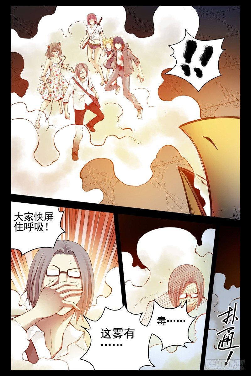 血色苍穹韩漫全集-82.这鸟有毒无删减无遮挡章节图片 