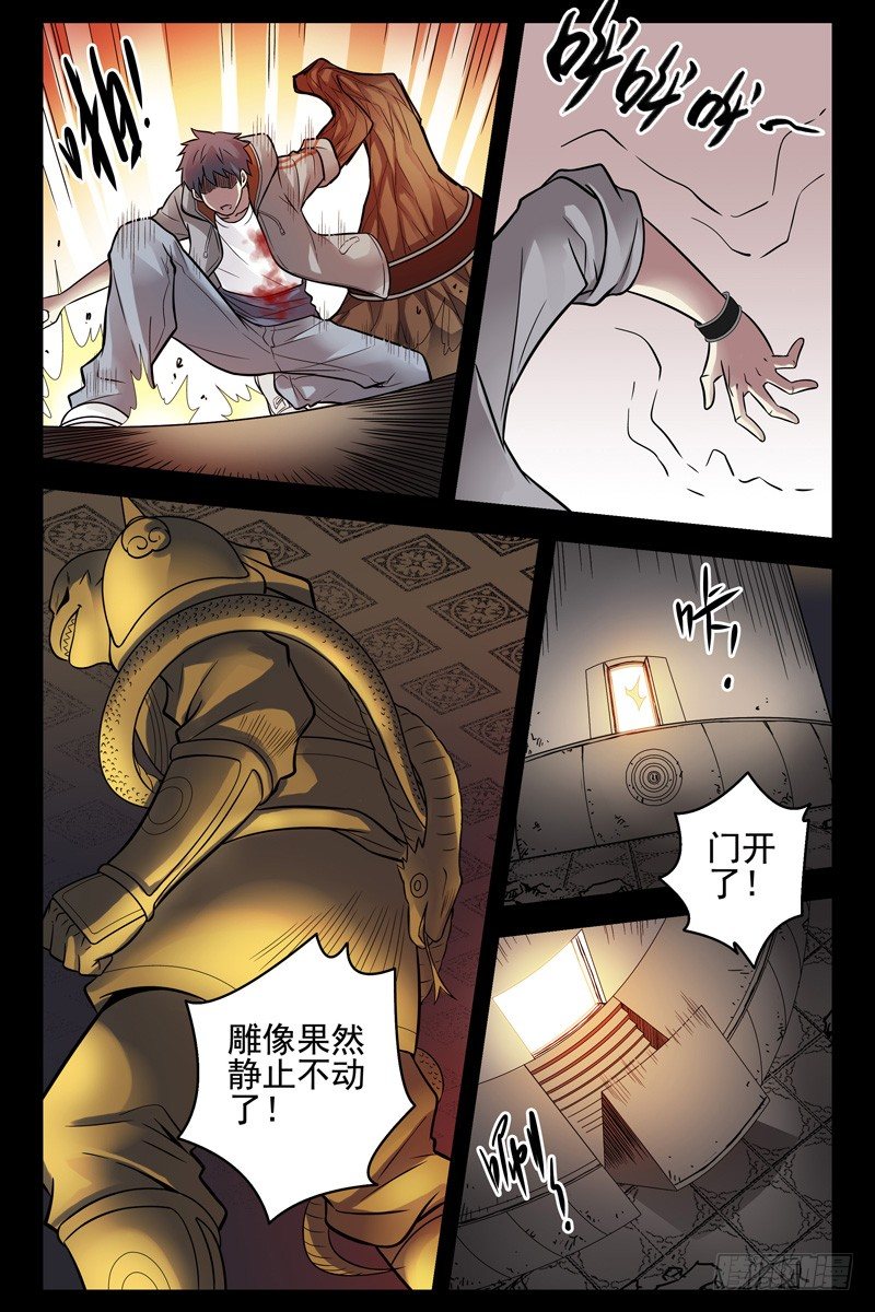血色苍穹韩漫全集-82.这鸟有毒无删减无遮挡章节图片 