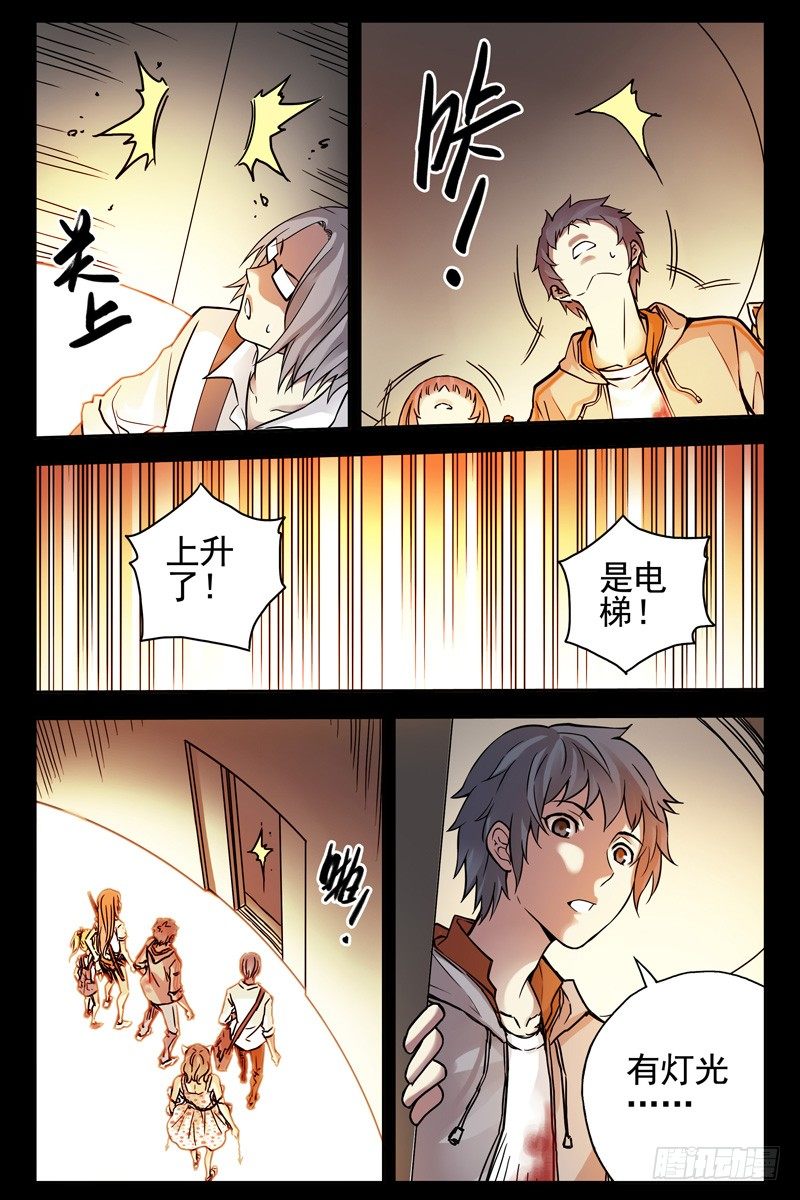 血色苍穹韩漫全集-82.这鸟有毒无删减无遮挡章节图片 