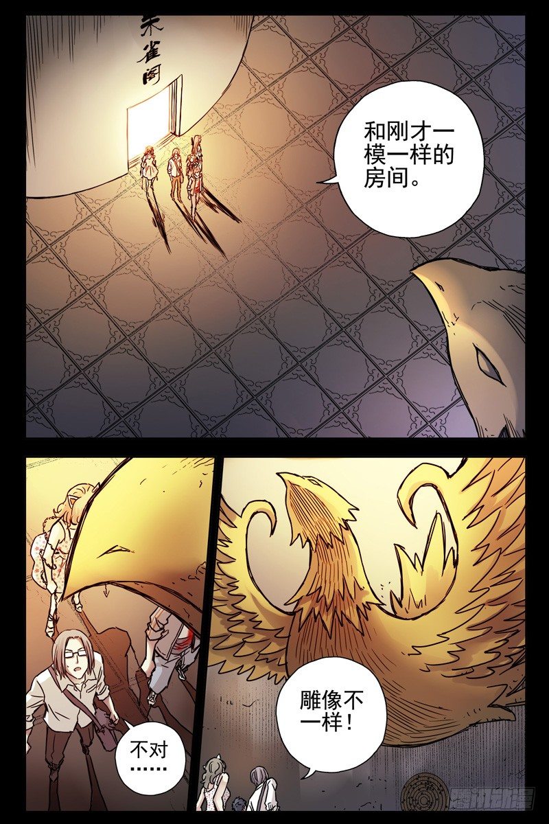 血色苍穹韩漫全集-82.这鸟有毒无删减无遮挡章节图片 