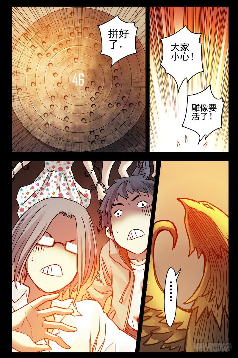血色苍穹韩漫全集-82.这鸟有毒无删减无遮挡章节图片 