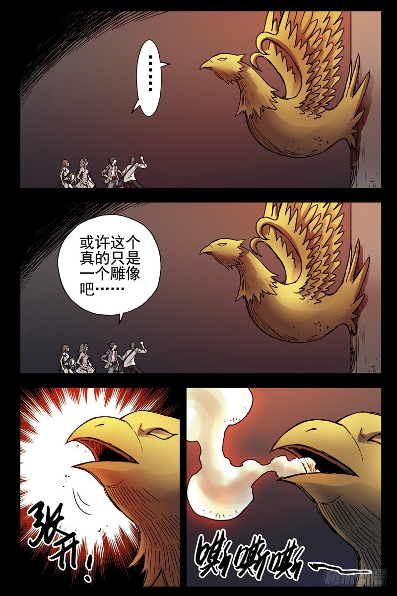 血色苍穹韩漫全集-82.这鸟有毒无删减无遮挡章节图片 