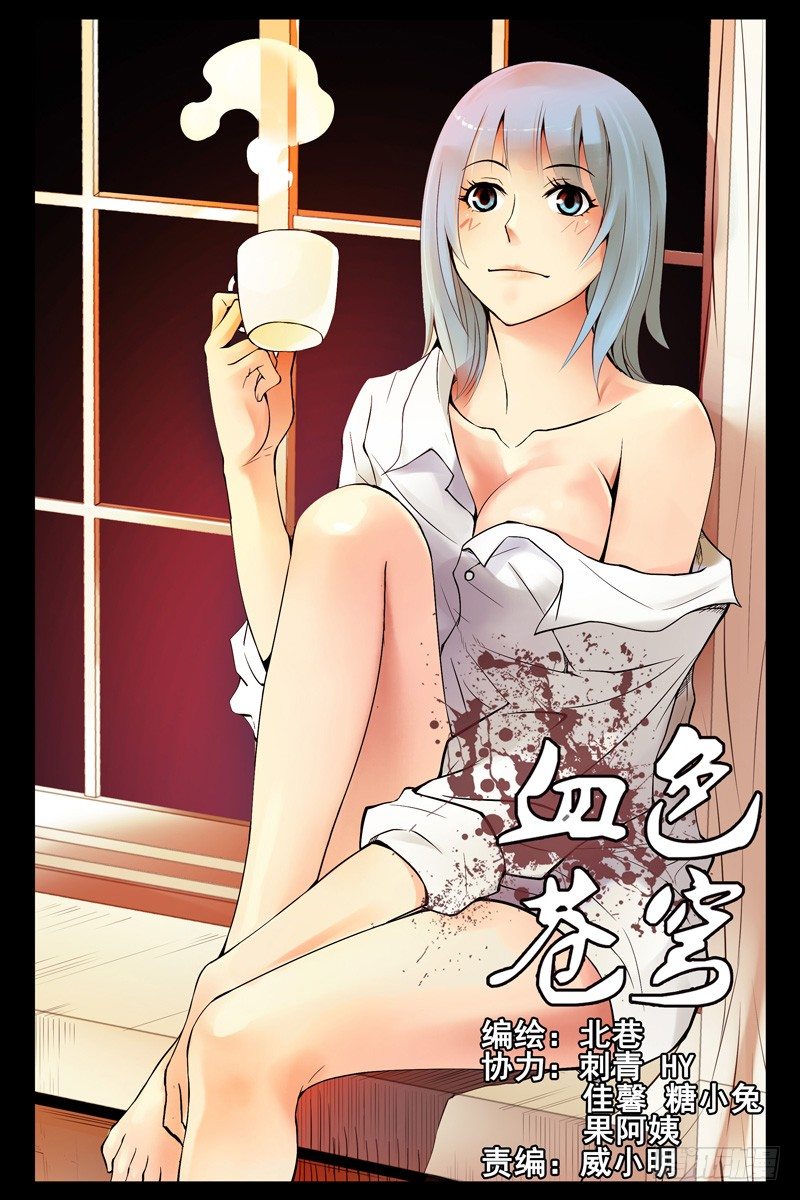 血色苍穹韩漫全集-83.美梦成真？无删减无遮挡章节图片 