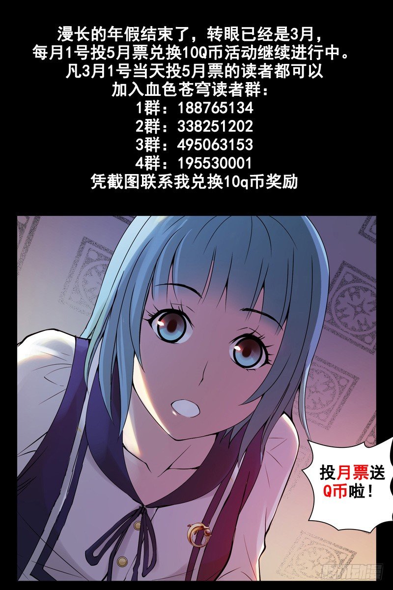 血色苍穹韩漫全集-83.美梦成真？无删减无遮挡章节图片 