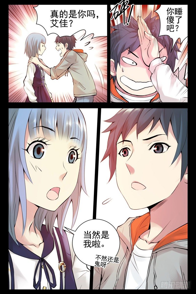 血色苍穹韩漫全集-83.美梦成真？无删减无遮挡章节图片 