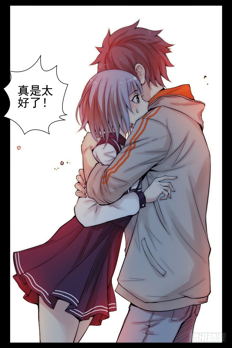 血色苍穹韩漫全集-83.美梦成真？无删减无遮挡章节图片 