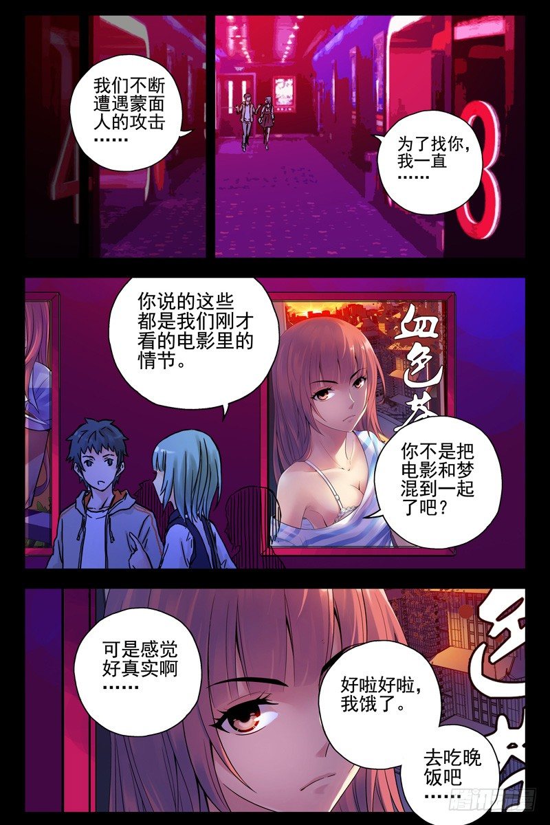 血色苍穹韩漫全集-83.美梦成真？无删减无遮挡章节图片 
