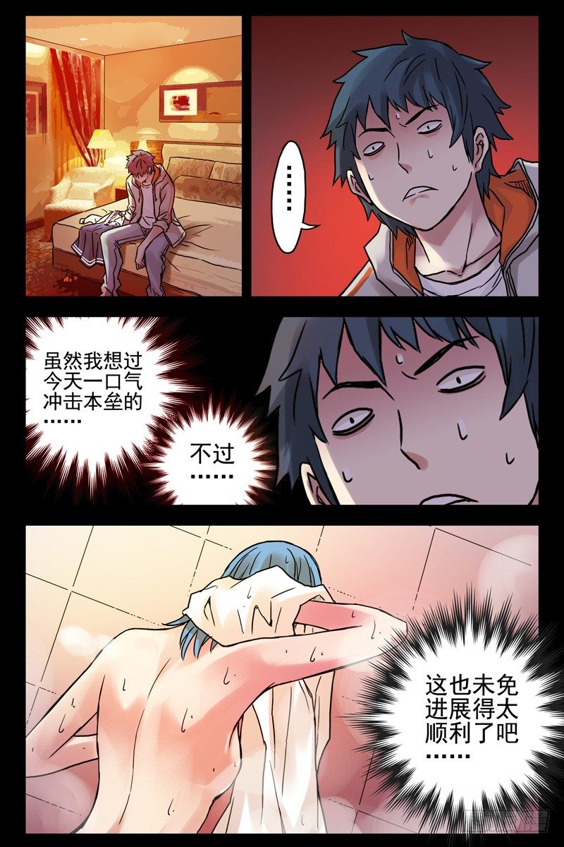 血色苍穹韩漫全集-83.美梦成真？无删减无遮挡章节图片 