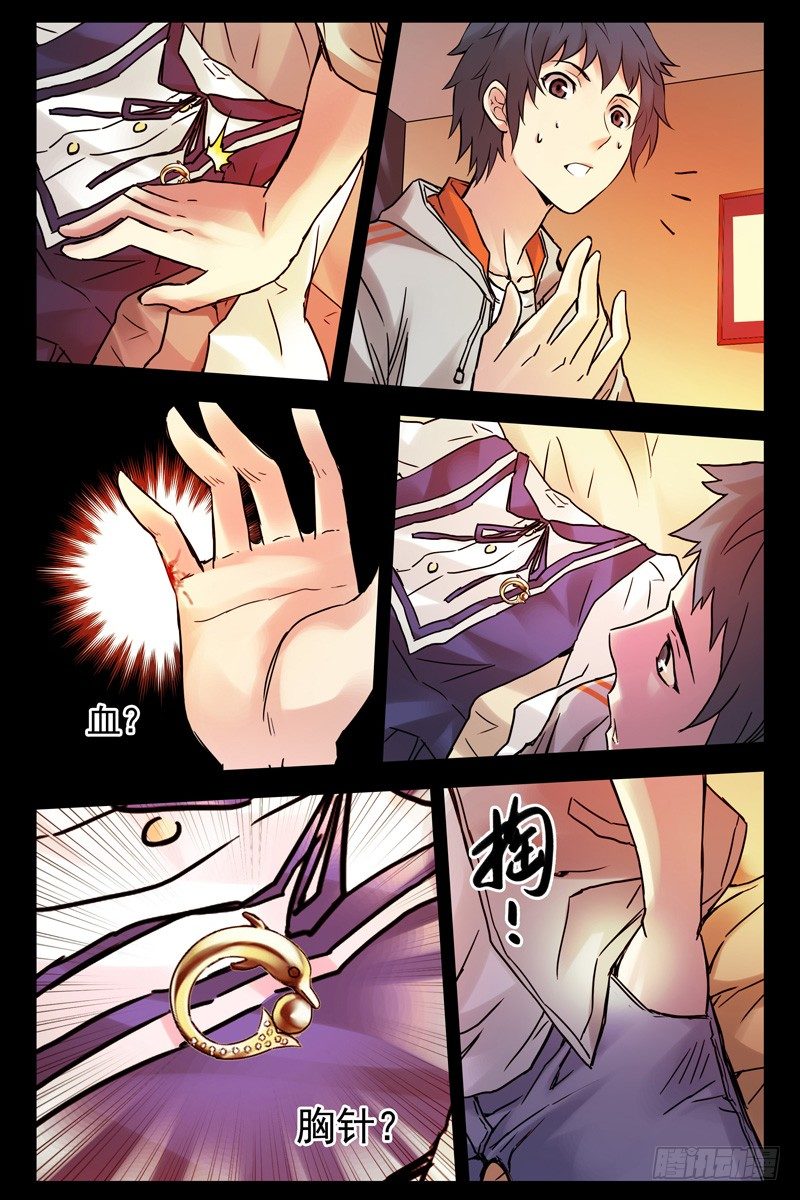血色苍穹韩漫全集-83.美梦成真？无删减无遮挡章节图片 