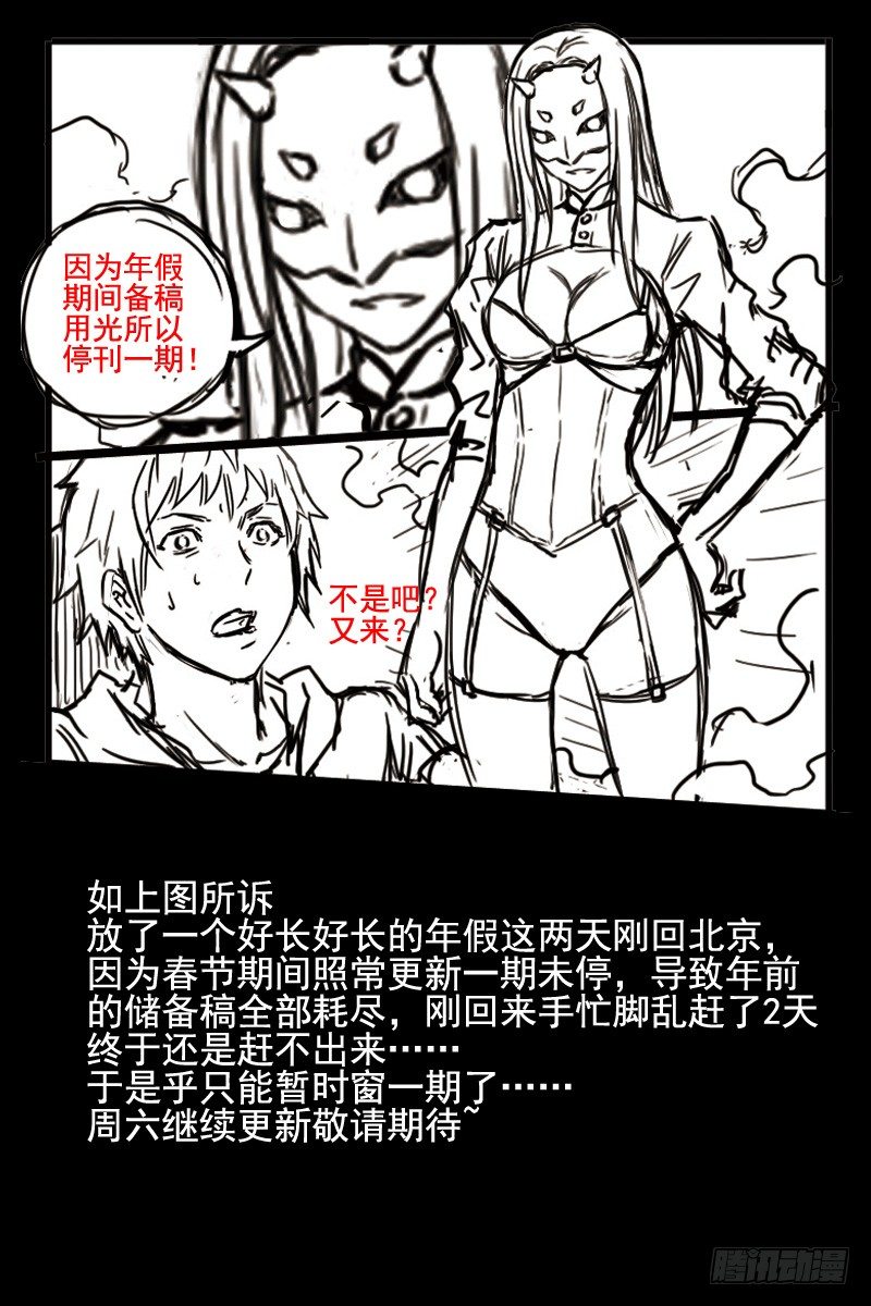 血色苍穹韩漫全集-活动通知和明信片图案选择无删减无遮挡章节图片 