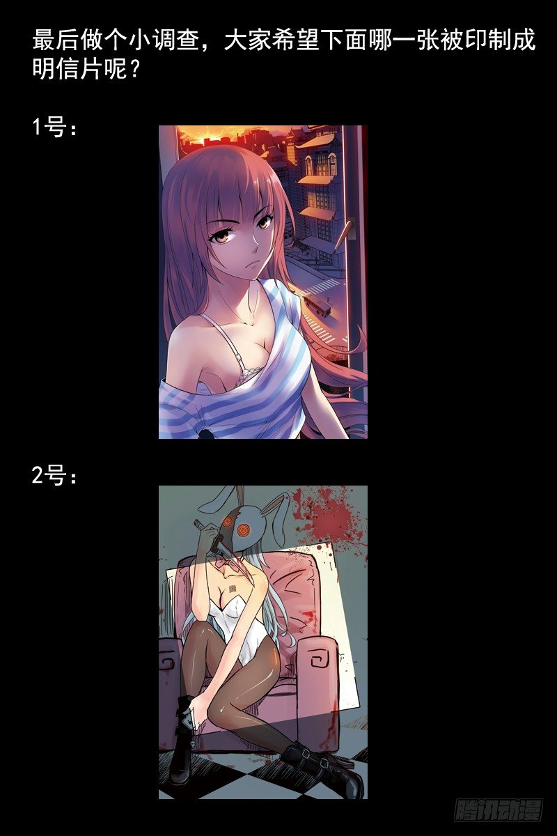 血色苍穹韩漫全集-活动通知和明信片图案选择无删减无遮挡章节图片 