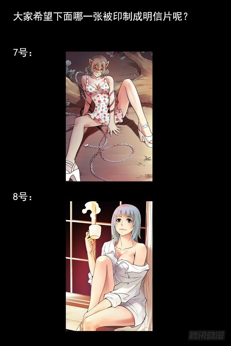 血色苍穹韩漫全集-活动通知和明信片图案选择无删减无遮挡章节图片 