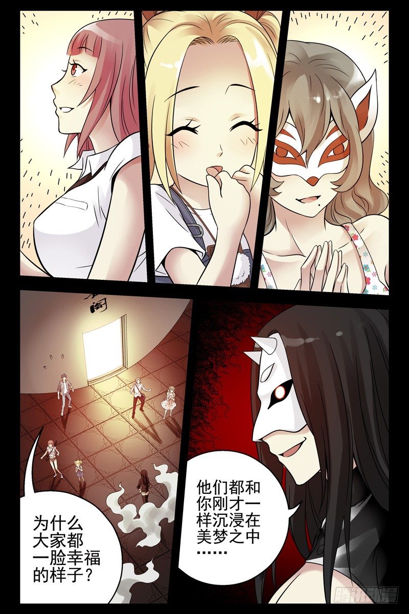 血色苍穹韩漫全集-84.这不就是你想要的吗？无删减无遮挡章节图片 