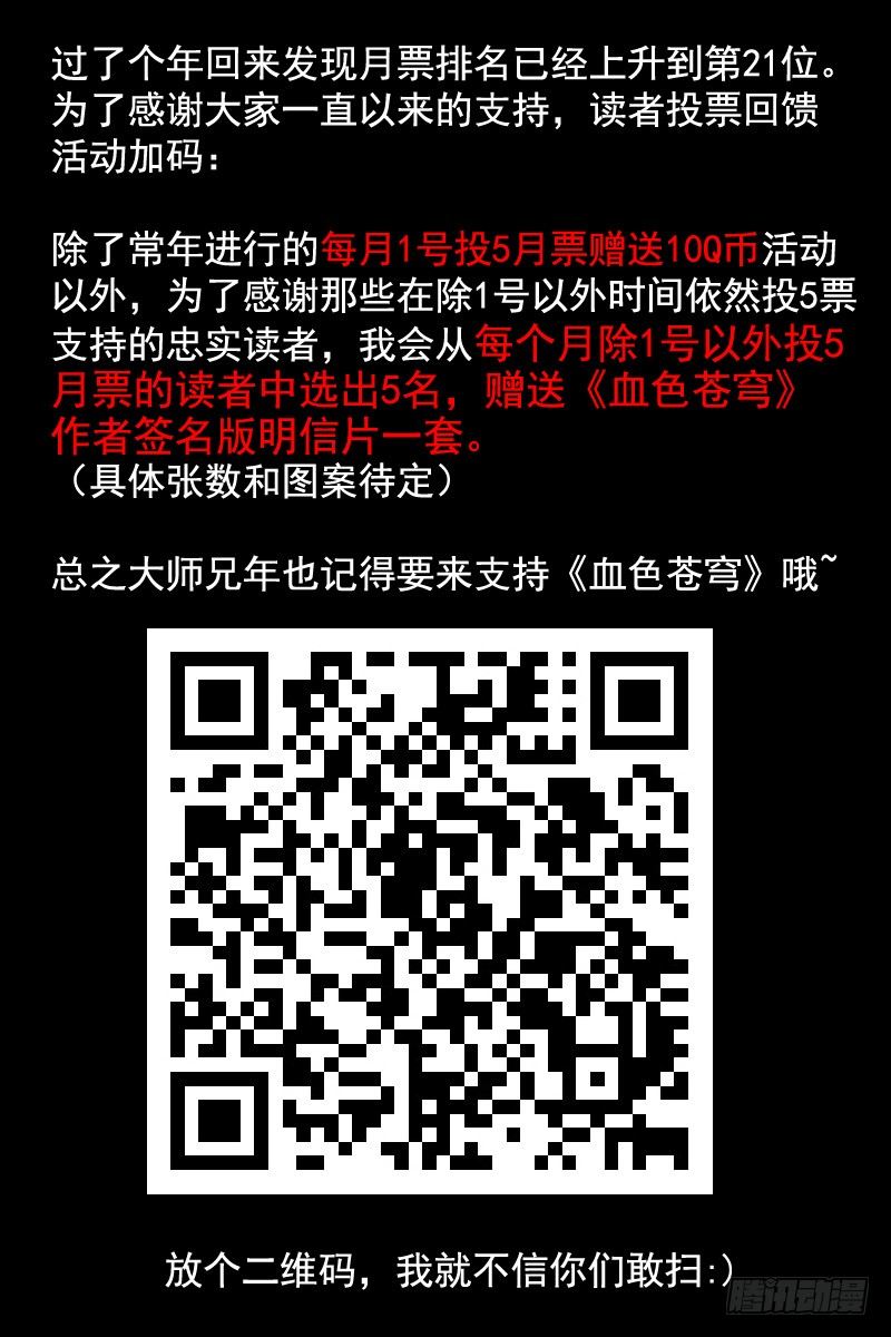 血色苍穹韩漫全集-84.这不就是你想要的吗？无删减无遮挡章节图片 