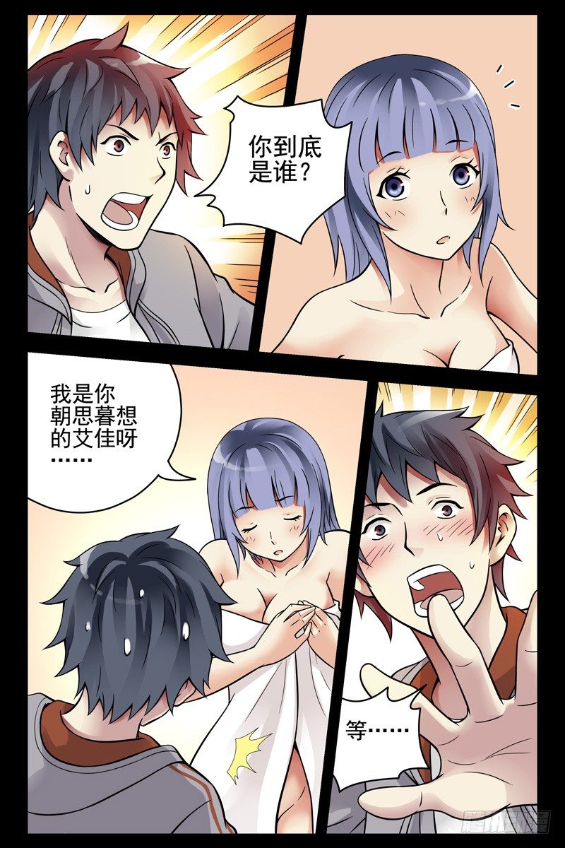 血色苍穹韩漫全集-84.这不就是你想要的吗？无删减无遮挡章节图片 
