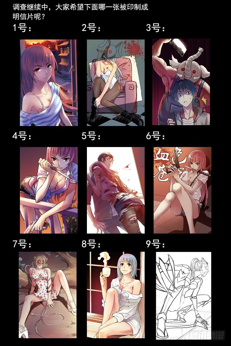 血色苍穹韩漫全集-85.绝望之海无删减无遮挡章节图片 