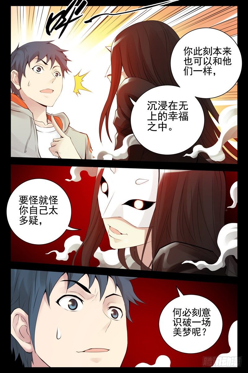 血色苍穹韩漫全集-85.绝望之海无删减无遮挡章节图片 