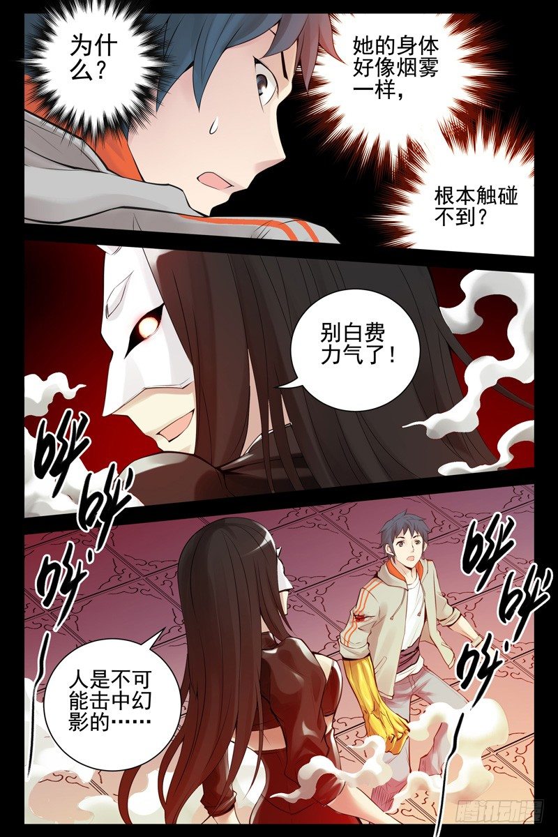 血色苍穹韩漫全集-85.绝望之海无删减无遮挡章节图片 