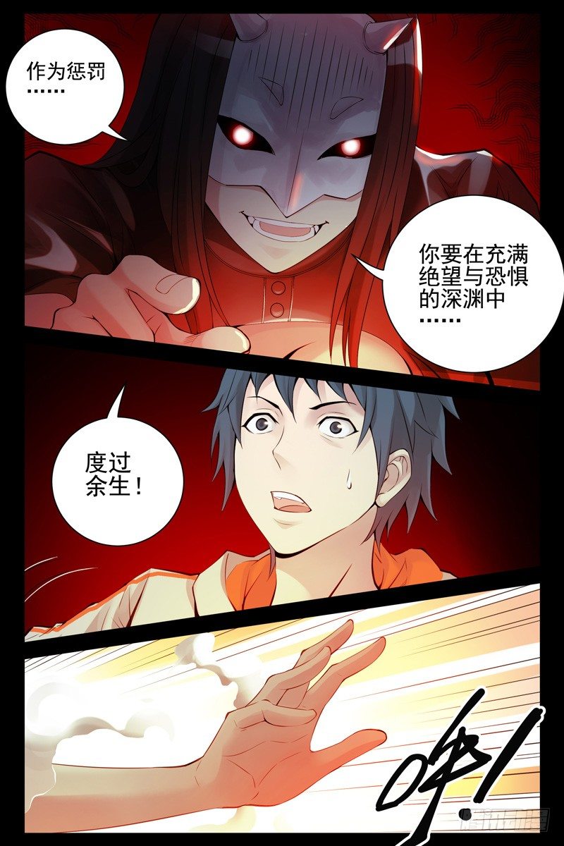 血色苍穹韩漫全集-85.绝望之海无删减无遮挡章节图片 