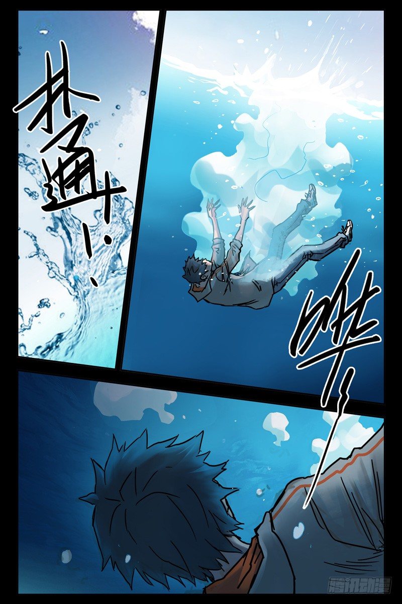 血色苍穹韩漫全集-85.绝望之海无删减无遮挡章节图片 
