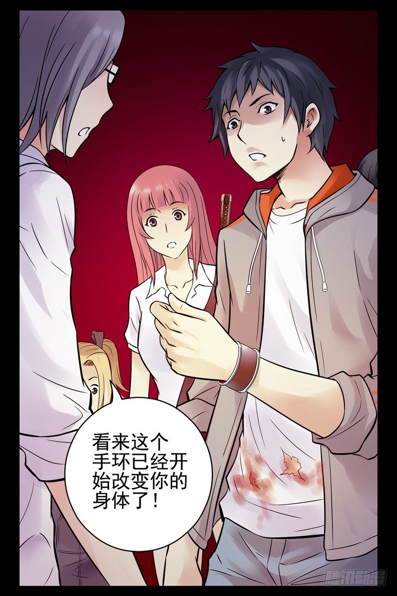 血色苍穹韩漫全集-86.以毒攻毒无删减无遮挡章节图片 
