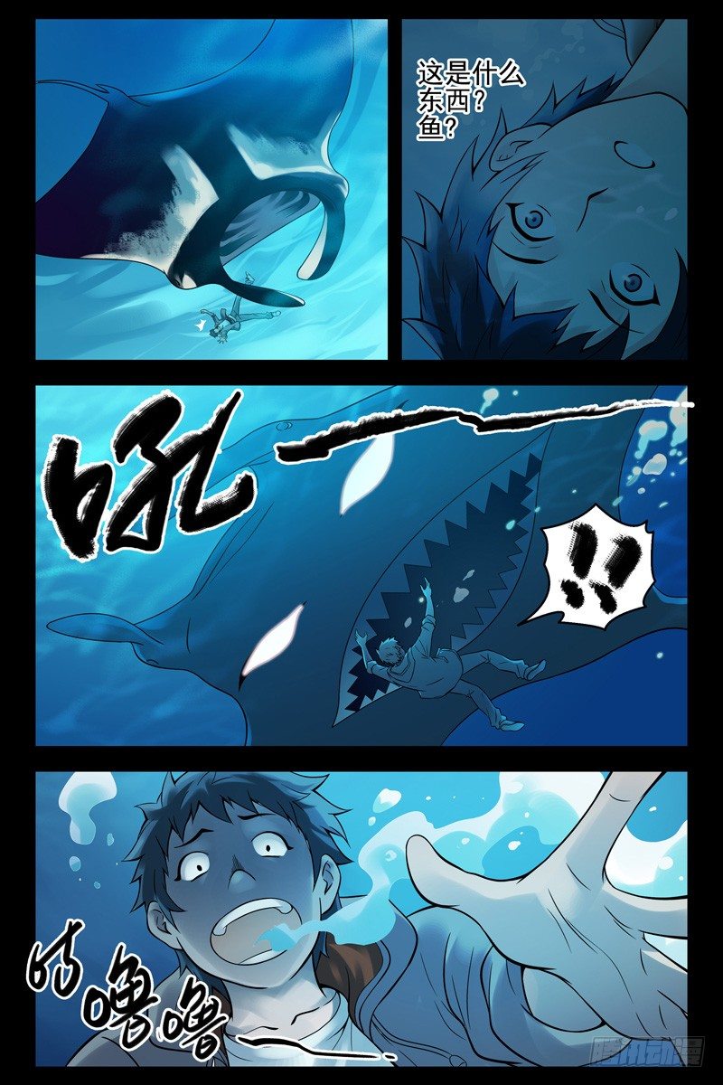 血色苍穹韩漫全集-86.以毒攻毒无删减无遮挡章节图片 
