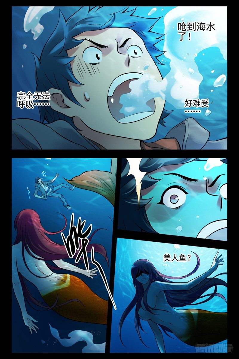 血色苍穹韩漫全集-86.以毒攻毒无删减无遮挡章节图片 