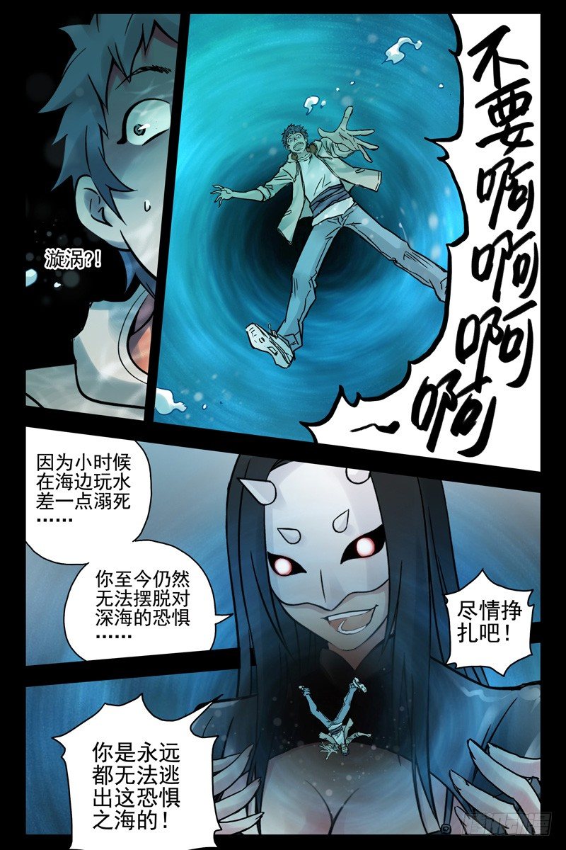 血色苍穹韩漫全集-86.以毒攻毒无删减无遮挡章节图片 