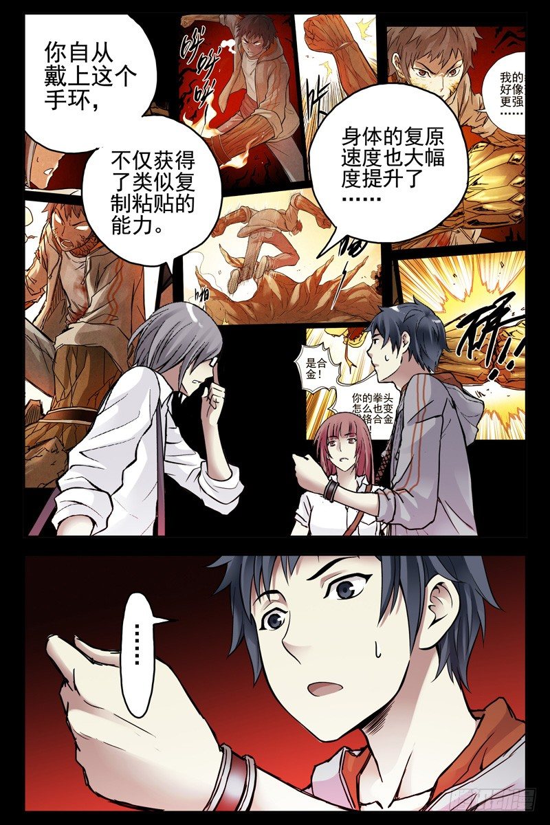 血色苍穹韩漫全集-87.白虎堂！无删减无遮挡章节图片 