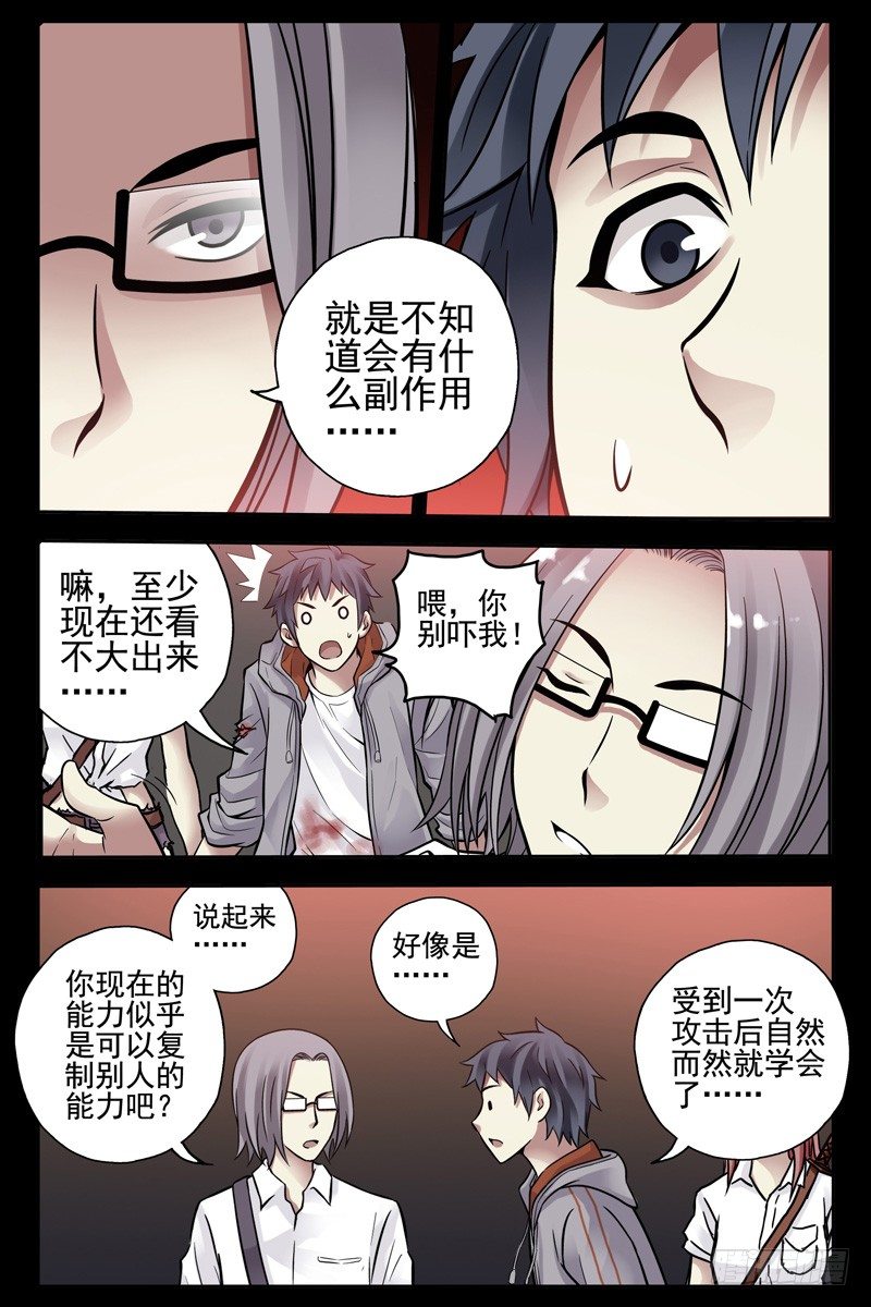 血色苍穹韩漫全集-87.白虎堂！无删减无遮挡章节图片 