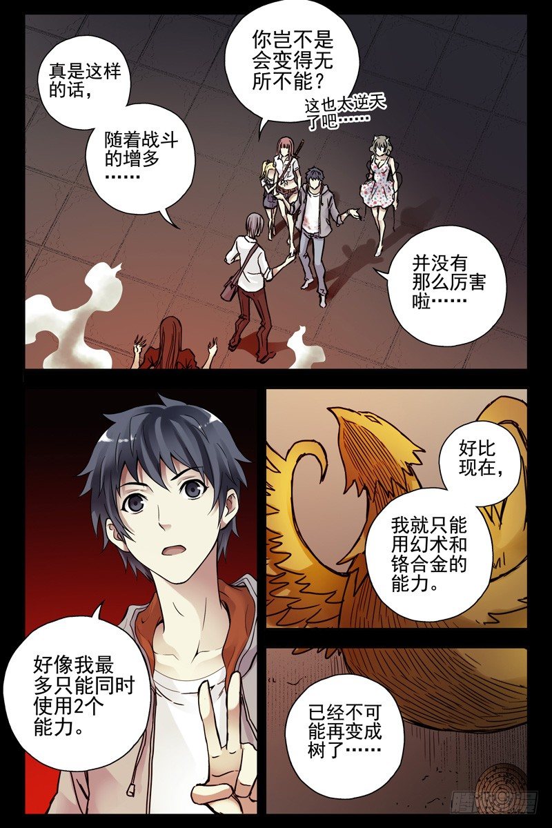 血色苍穹韩漫全集-87.白虎堂！无删减无遮挡章节图片 