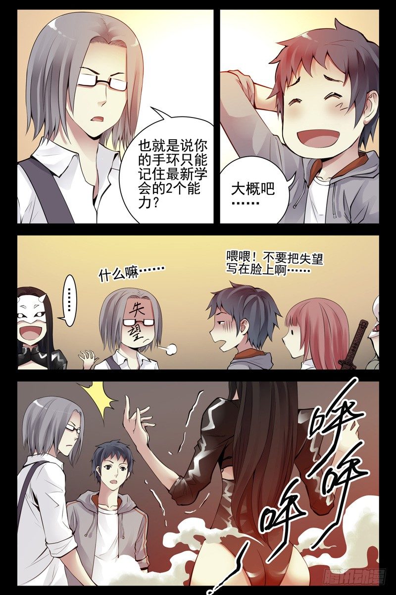 血色苍穹韩漫全集-87.白虎堂！无删减无遮挡章节图片 