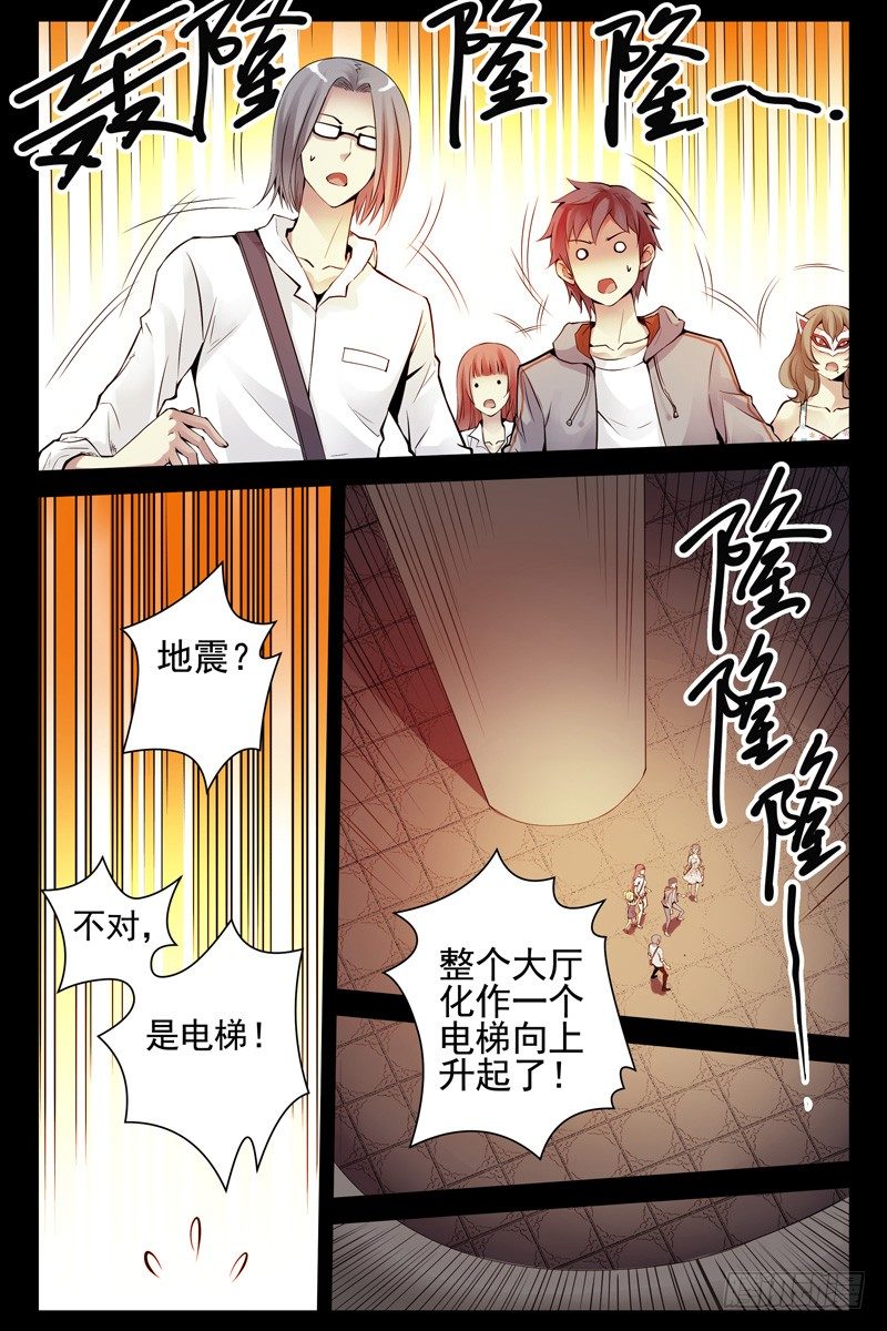 血色苍穹韩漫全集-87.白虎堂！无删减无遮挡章节图片 