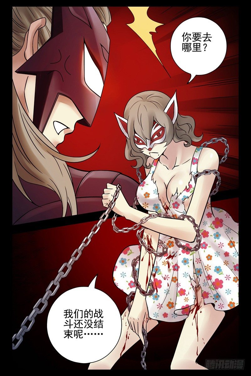 血色苍穹韩漫全集-88.秒杀！无删减无遮挡章节图片 