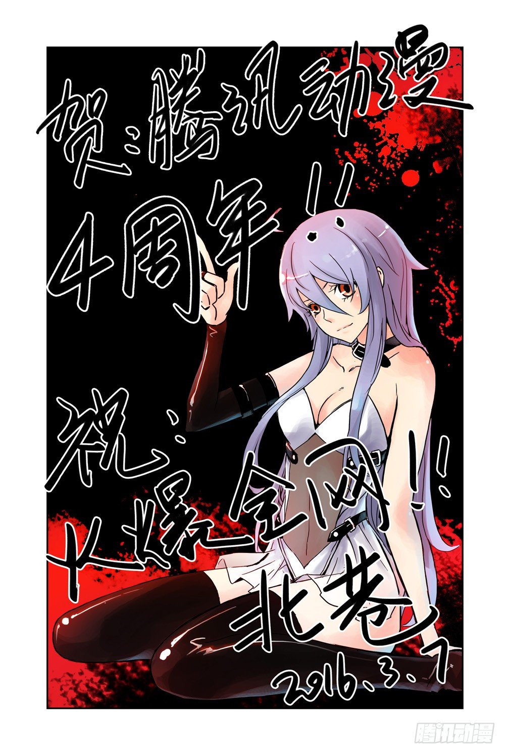 血色苍穹韩漫全集-88.秒杀！无删减无遮挡章节图片 