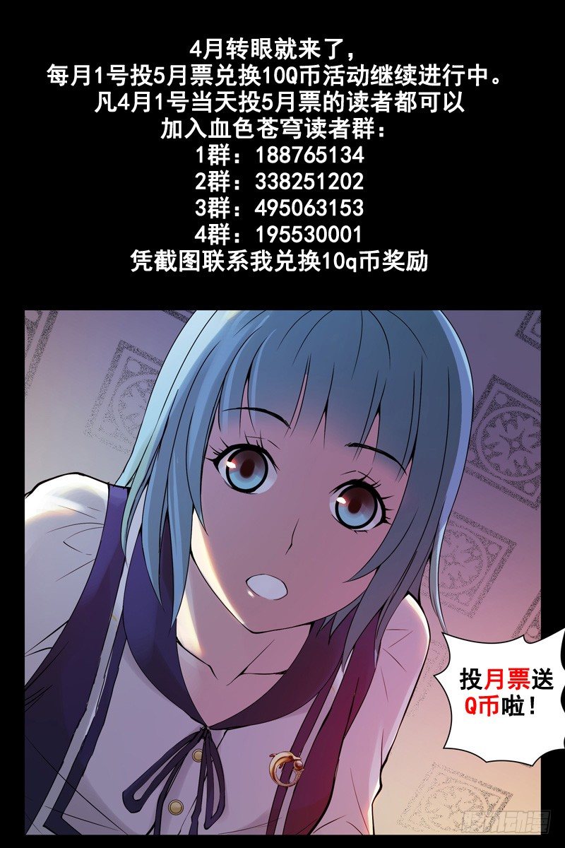 血色苍穹韩漫全集-91.超速进化！无删减无遮挡章节图片 