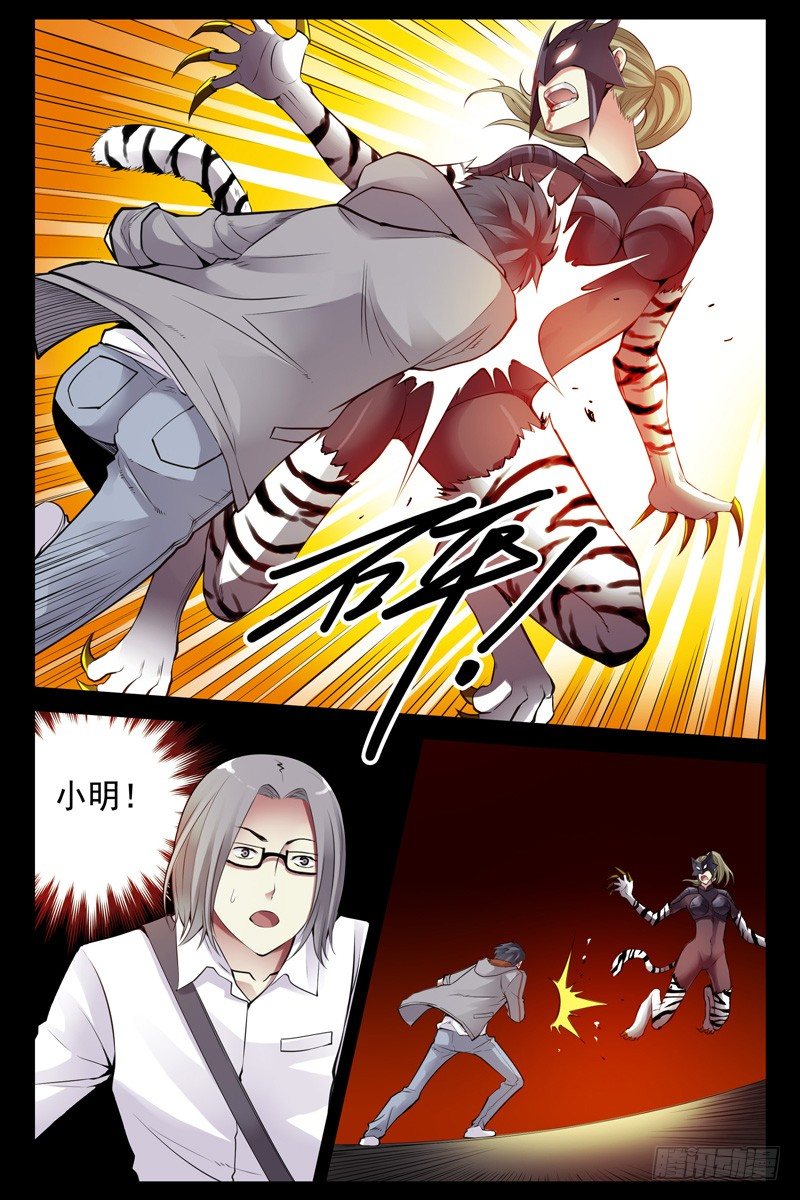 血色苍穹韩漫全集-91.超速进化！无删减无遮挡章节图片 