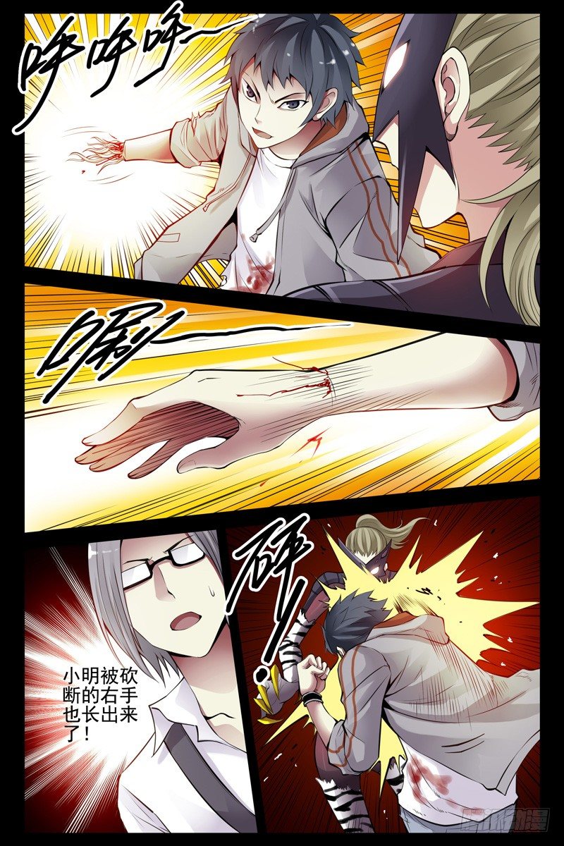 血色苍穹韩漫全集-91.超速进化！无删减无遮挡章节图片 